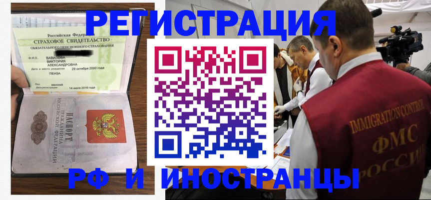 прописка от собственника в Пересвете