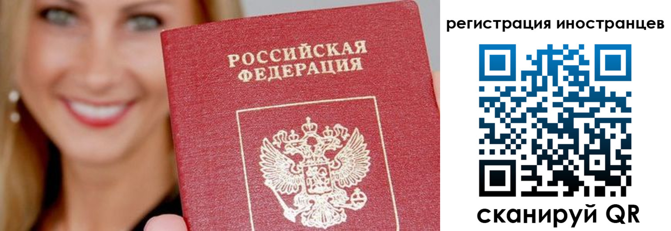 временная регистрация поиск в Пересвете
