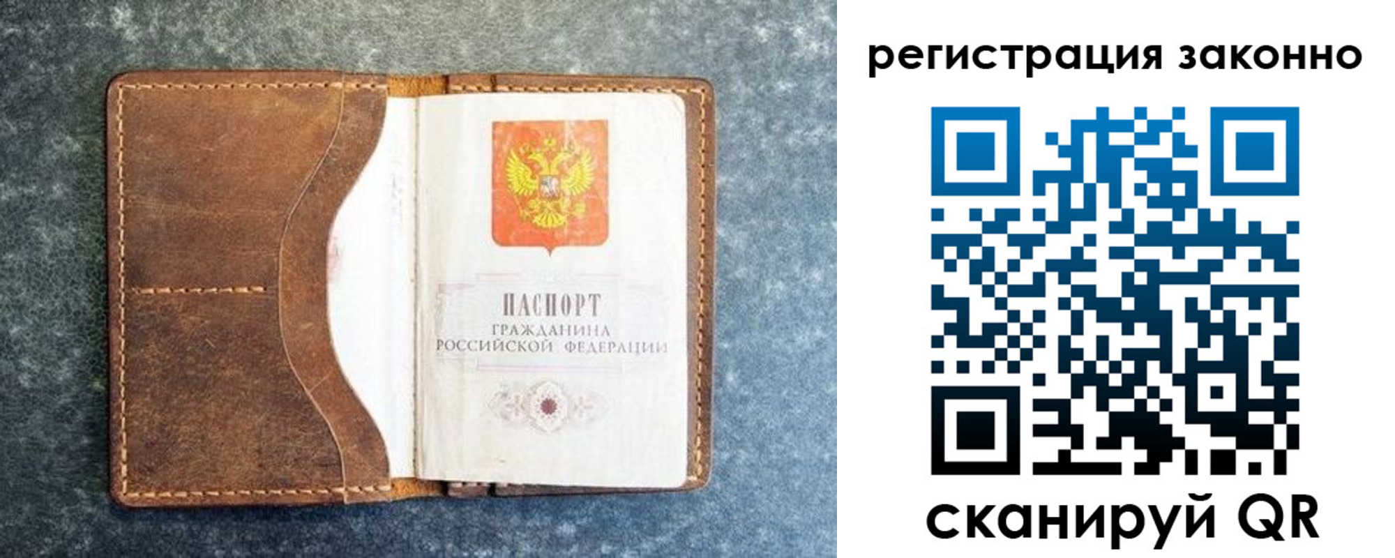 временная регистрация купить в Пересвете