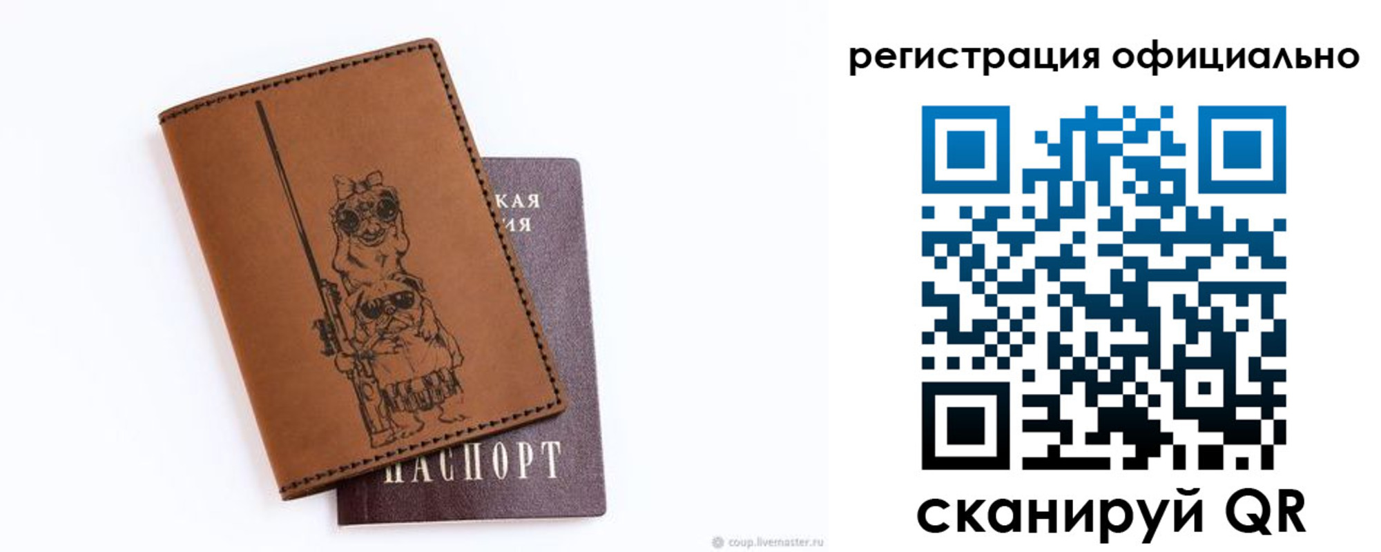 прописка для кредита в Пересвете