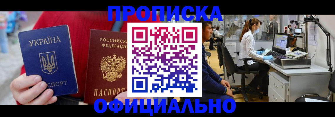 временная регистрация гарантия в Пересвете
