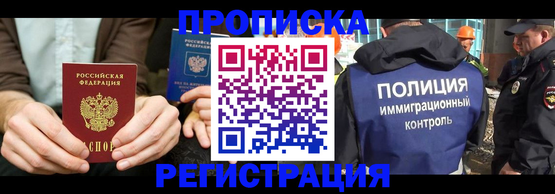 временная регистрация поиск в Пересвете