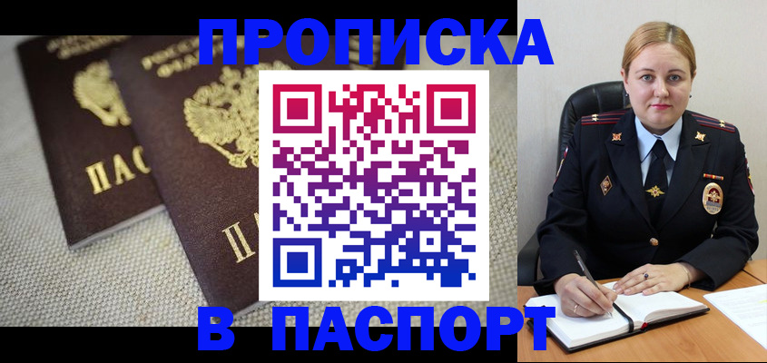 временная регистрация поиск в Пересвете