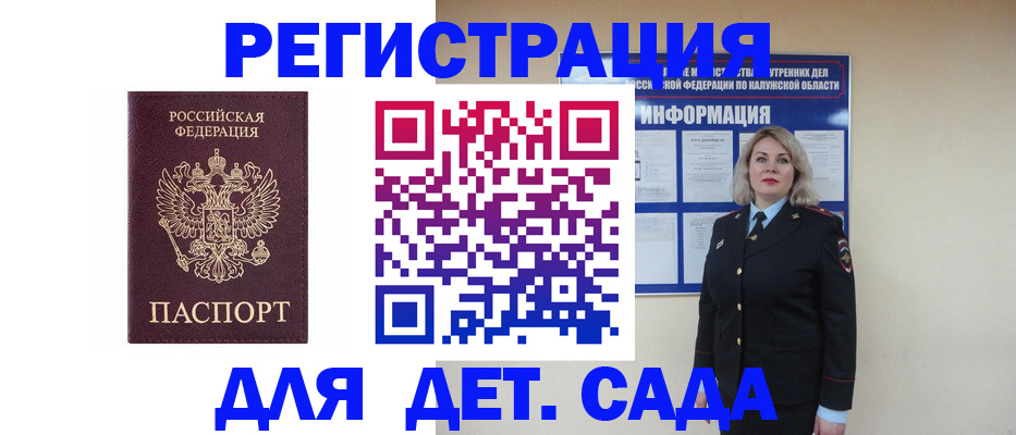 прописка в квартире в Пересвете