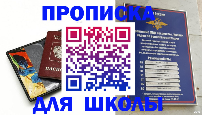 регистрация для дет. сада в Пересвете