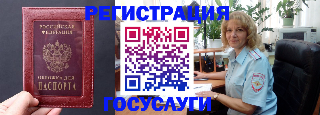 миграционный учет в Пересвете