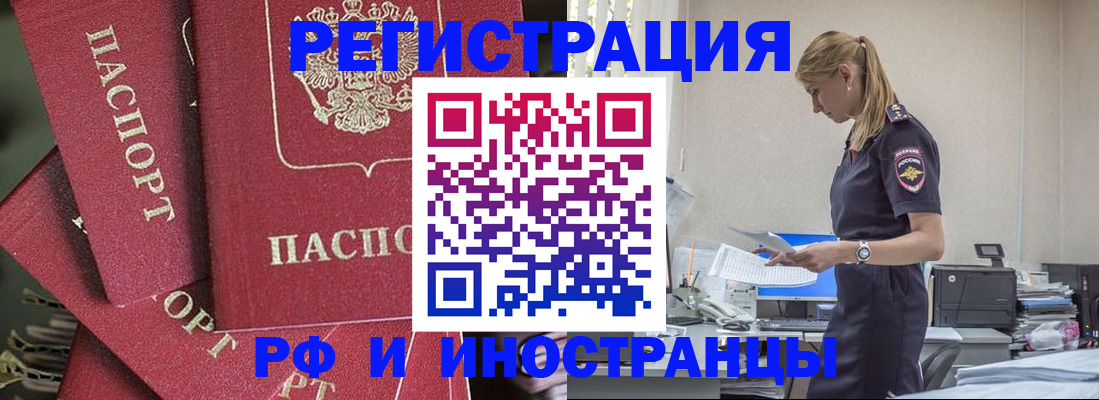 прописка поиск в Пересвете
