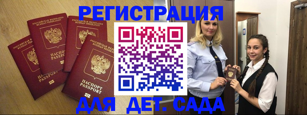 прописка в квартире в Пересвете