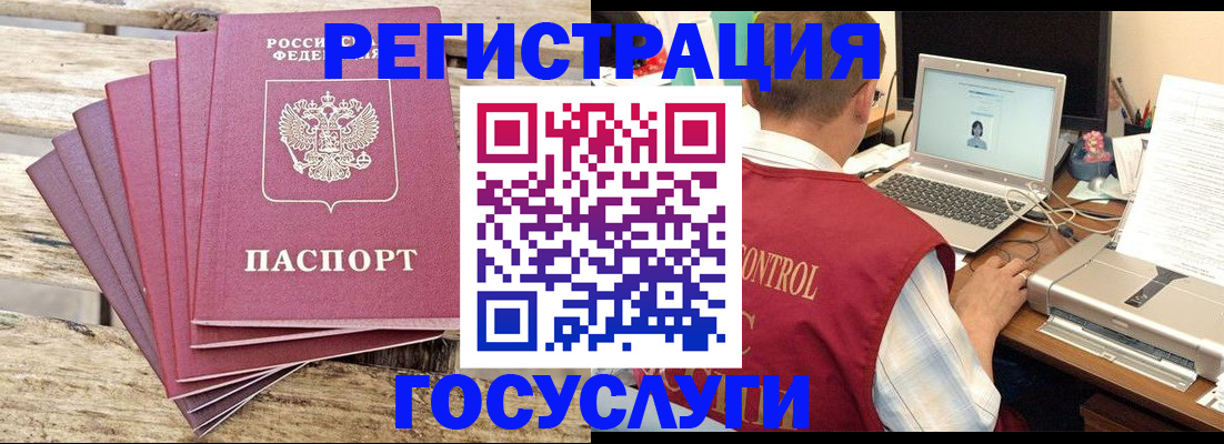 прописка паспорт в Пересвете