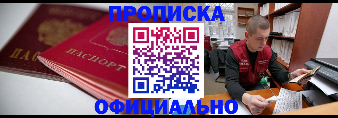 временная регистрация поиск в Пересвете